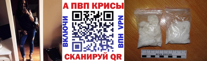 A-PVP Crystall  продажа наркотиков  Щёлкино 