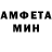 АМФЕТАМИН 97% Sergei Schmidt