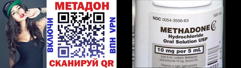 Метадон белоснежный  наркошоп  OMG ссылка  Щёлкино 
